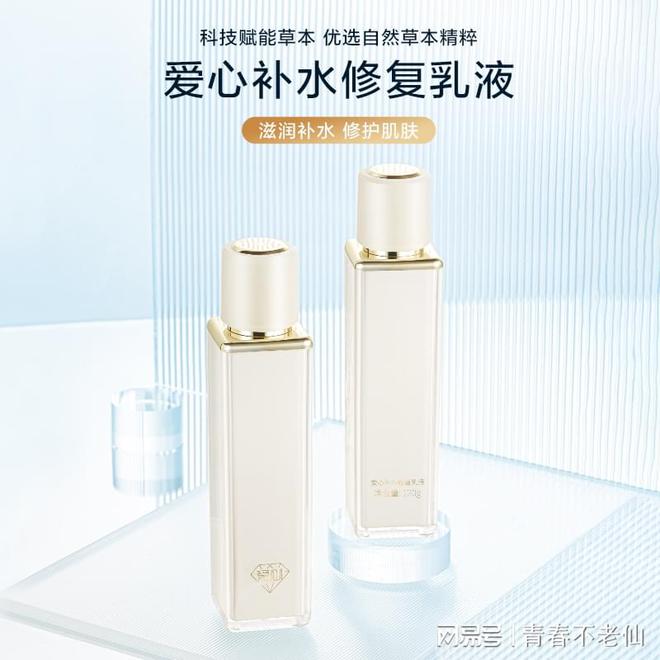 心301补水修复乳液的美肌奇迹CQ9电子app焕活肌肤邂逅爱(图2)