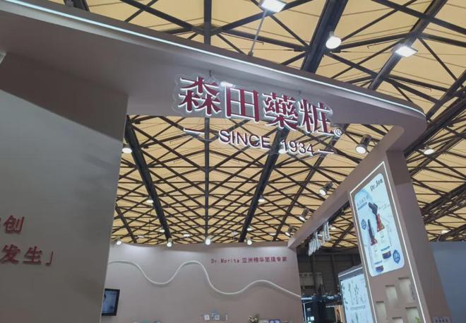 自然堂等美妆企业亮相美博会！CQ9传奇电子【现场】家化、(图13)
