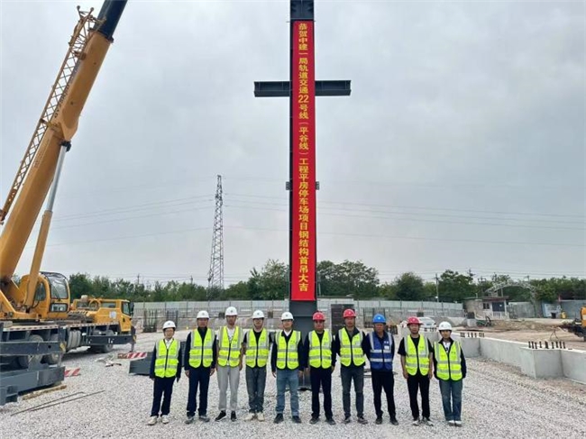 线（平谷线）平房停车场项目钢结构首件成功吊装CQ9电子版入口振奋人心！轨道交通 22 号(图2)