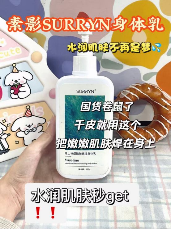 URRYN 素影身体乳保湿力封神秋冬水润CQ9电子网站身体乳哪个牌子的好用?S(图10) URRYN 素影身体乳保湿力封神秋冬水润CQ9电子网站身体乳哪个牌子的好用?S(图10)