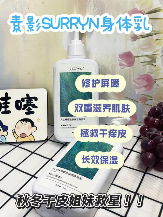 URRYN 素影身体乳保湿力封神秋冬水润CQ9电子网站身体乳哪个牌子的好用?S(图9) URRYN 素影身体乳保湿力封神秋冬水润CQ9电子网站身体乳哪个牌子的好用?S(图9)