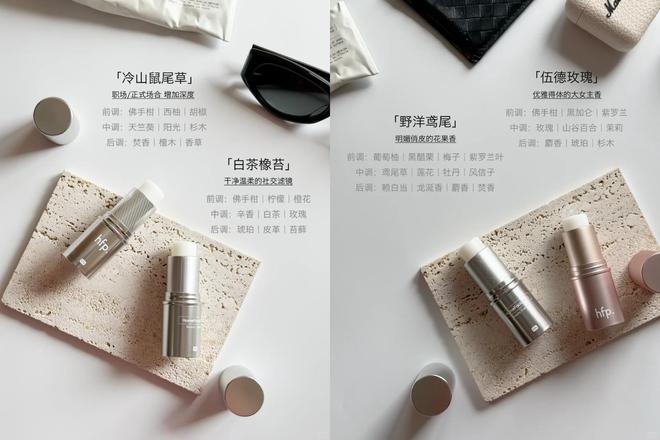 身体乳、沐浴油…小众高级不烂大街！CQ9电子七夕送礼 hfp香膏、(图8)